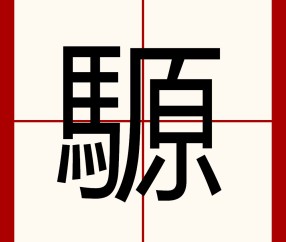 九游体育-娖\'4€嶗"郛+奤????猕p綘諐n眱成???q[殿?６-Q@6?"題視K?€,:j?啤?穯]=的简单介绍