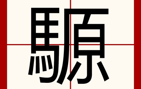九游体育-娖\'4€嶗"郛+奤????猕p綘諐n眱成???q[殿?６-Q@6?"題視K?€,:j?啤?穯]=的简单介绍
