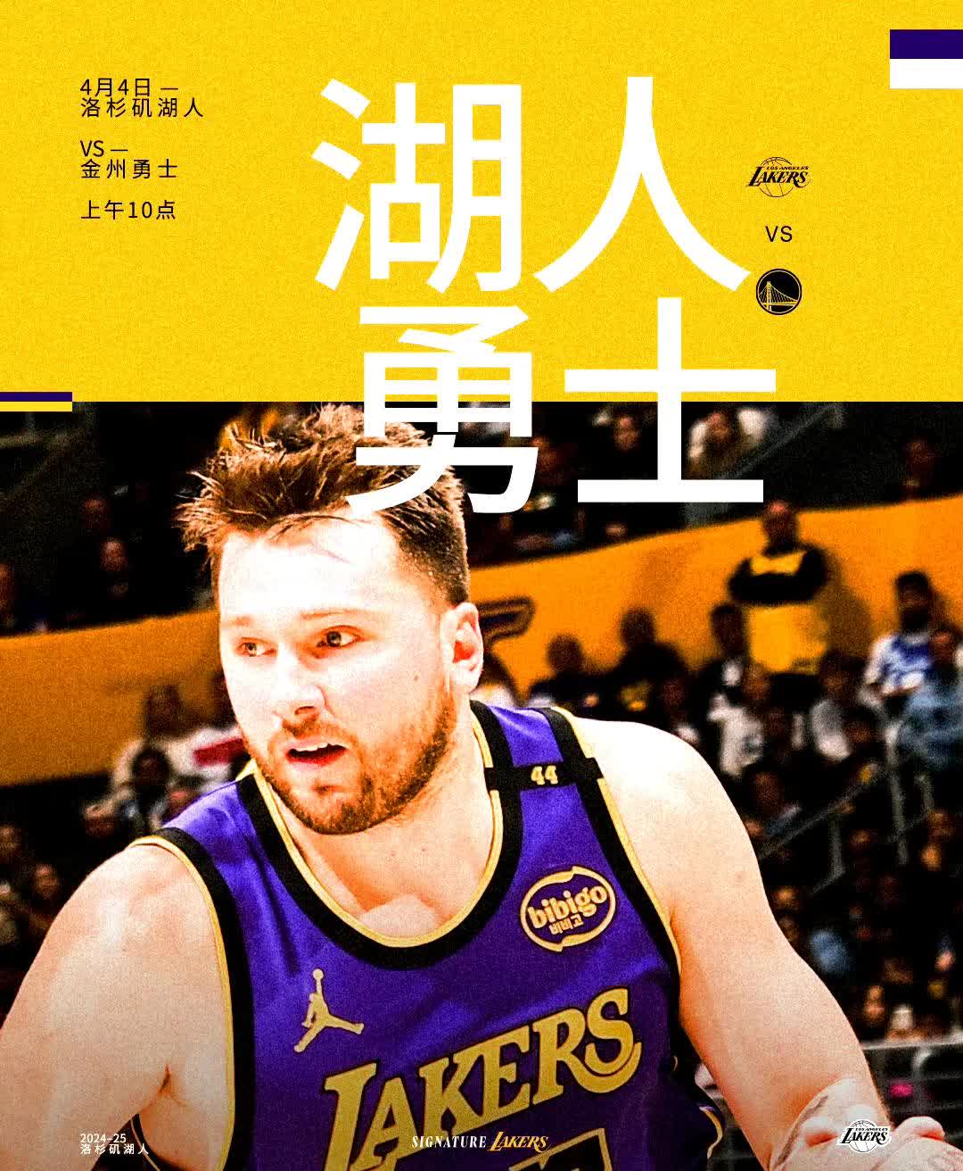 洛杉矶湖人今晨绝杀压哨，志在欧联名次提升，悬念犹存，资深球员宣示担当(基迪压哨三分绝杀湖人)