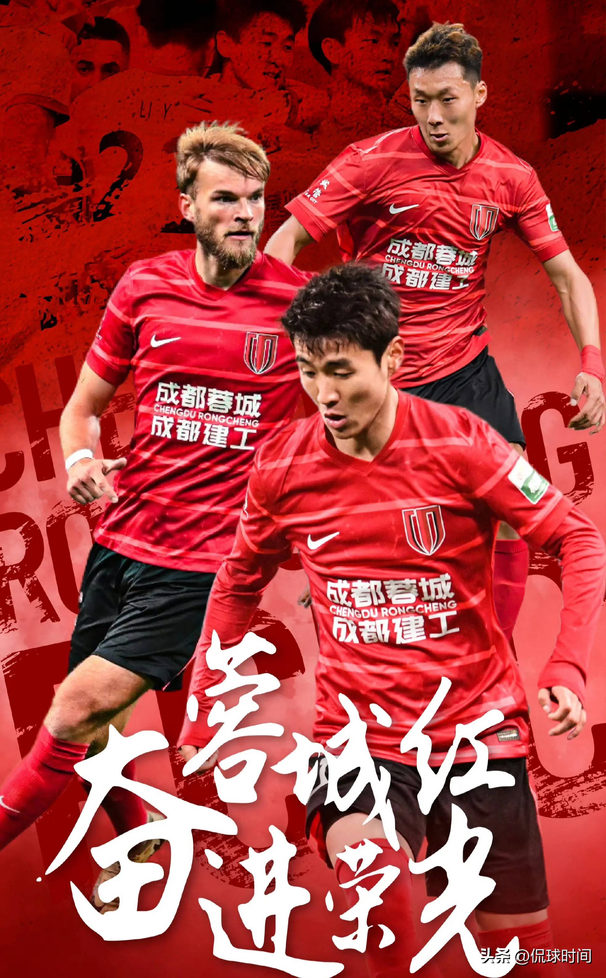 集结日成都蓉城调整名单以备亚冠，迎来里程碑环节打磨，信心回归，球队文化再被提及的简单介绍